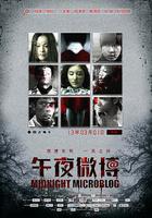 午夜微博線上看