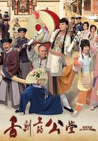 舌劍上的公堂線上看