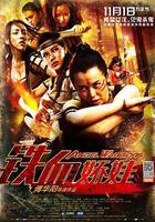 鐵血嬌娃線上看