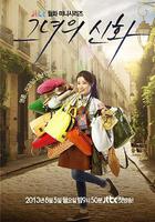 她的神話線上看