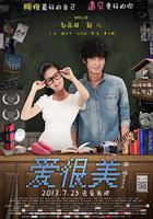 愛很美免費觀賞