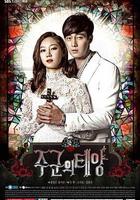 主君的太陽線上看