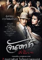 晚娘2012(下)線上看