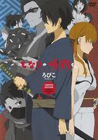 鄰座的怪同學OAD：鄰座的極道同學線上看