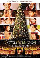 一切從遇見你開始線上看