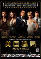 美國騙局線上看