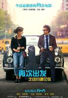 再次出發之紐約遇見你線上看