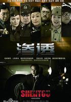 滲透線上看