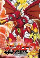 鬥龍戰士2星龍聖域線上看