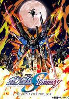 機動戰士高達SEED DESTINY HD重製線上看
