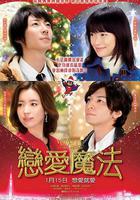 戴維克羅的戀愛和魔法線上看