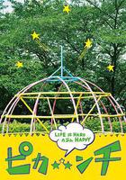 生活艱難也許快樂線上看