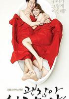 沒關係，是愛情啊線上看