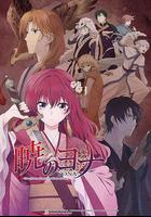 拂曉的尤娜線上看