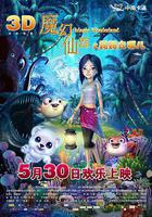 魔幻仙蹤線上看