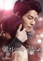 女人漫畫皮鞋線上看