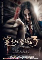 筆仙驚魂3免費觀賞