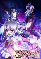 魔法少女伊莉雅 第二季線上看