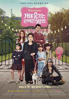 偷狗的完美方法線上看