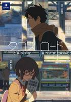 十字路口線上看