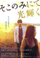 只在那裡發光線上看