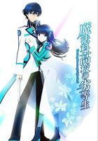 魔法科高校的劣等生線上看