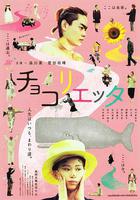 朱古麗葉線上看