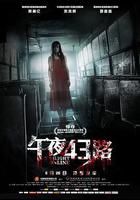 午夜43路線上看