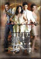 青春烈火線上看