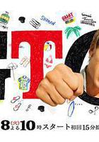 麻辣教師2線上看