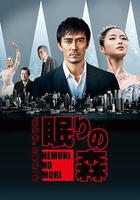 沉睡的森林線上看