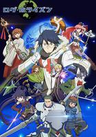 記錄的地平線 第二季線上看