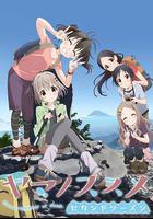 向山進發 第二季線上看