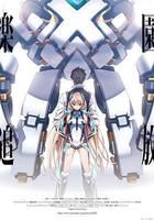 樂園追放線上看