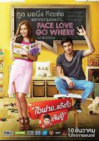 我很好，謝謝，我愛你線上看