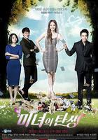 美女的誕生線上看