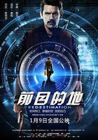 前目的地線上看