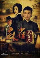 麻雀春天線上看