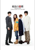 最完美的離婚 2014特別篇線上看