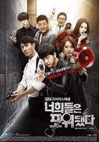 你們被包圍了線上看