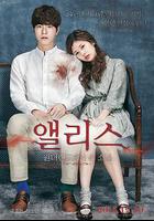 愛麗絲：從仙境來的少年線上看