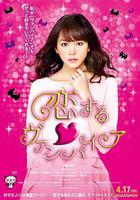 吸血鬼之戀線上看