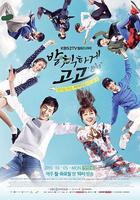 無理的前進線上看