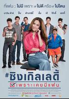 單身女士線上看