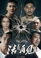 活著再見線上看