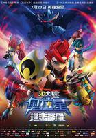 奧拉星：進擊聖殿線上看