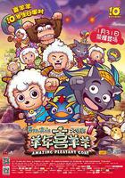 喜羊羊與灰太狼之羊年喜羊羊線上看