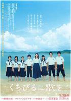 脣上之歌線上看