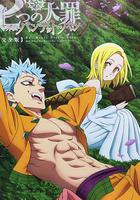 七大罪OAD 外傳 盜賊·班線上看