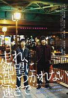 東京日出線上看